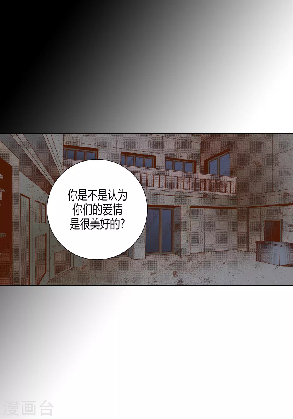 第72话 第25页