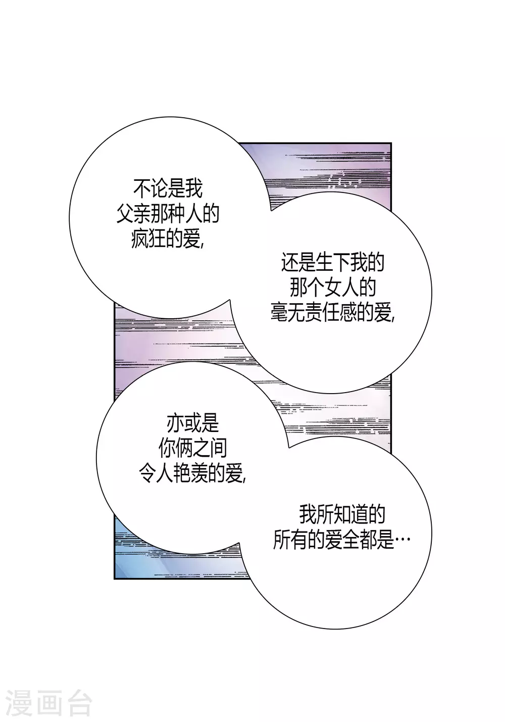 第72话 第27页