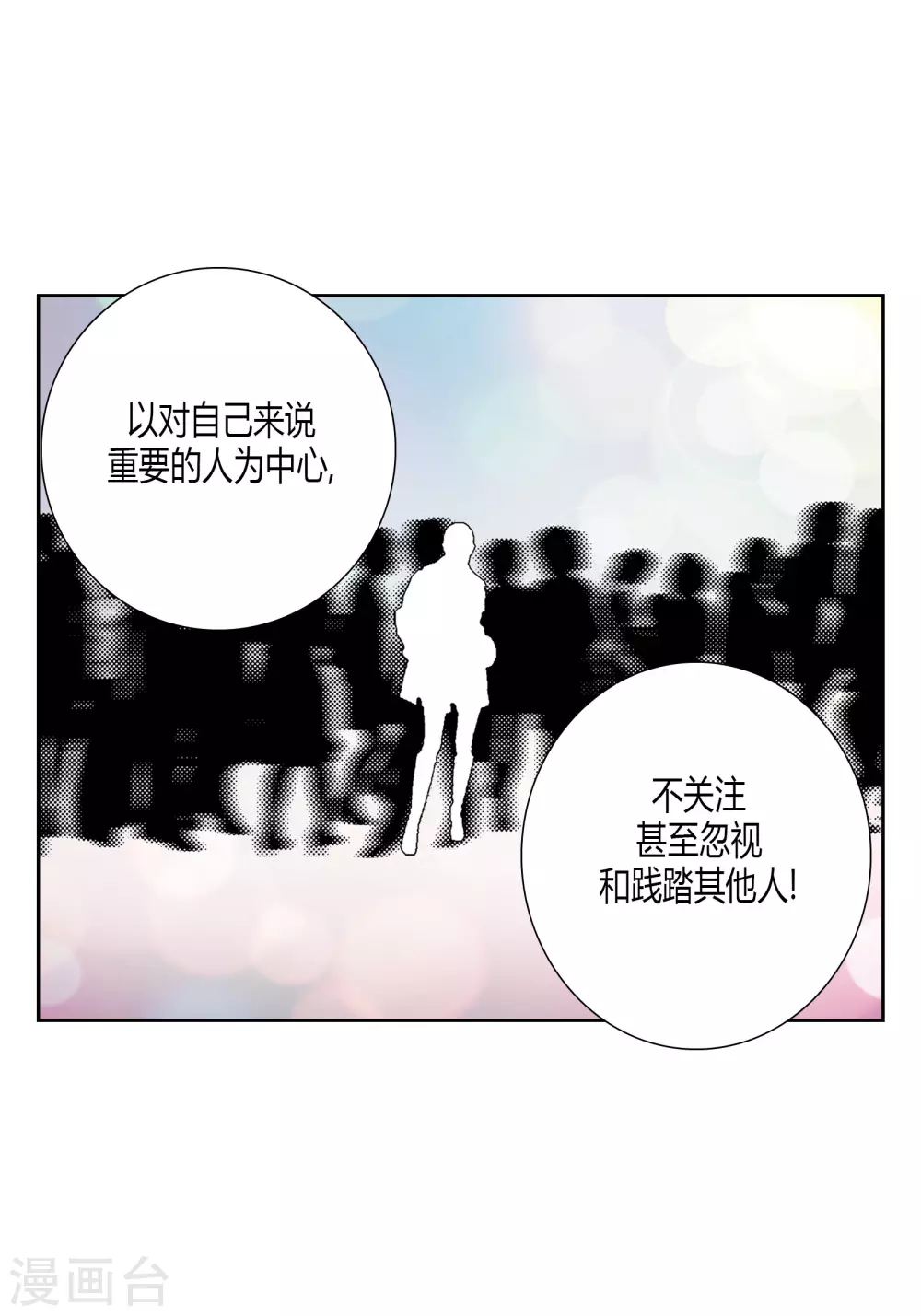 第72话 第28页