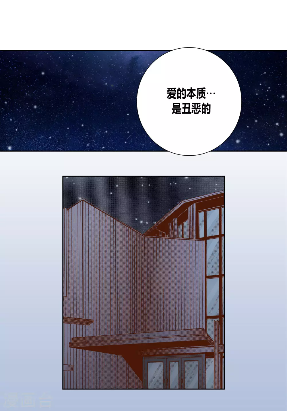 第72话 第29页