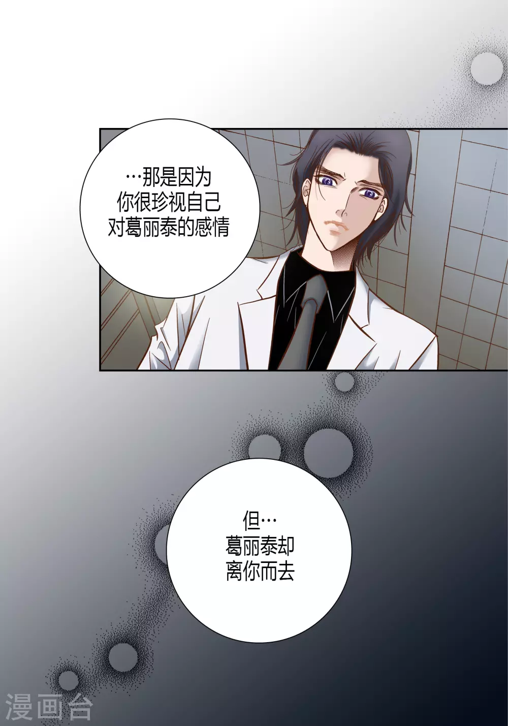 第72话 第31页