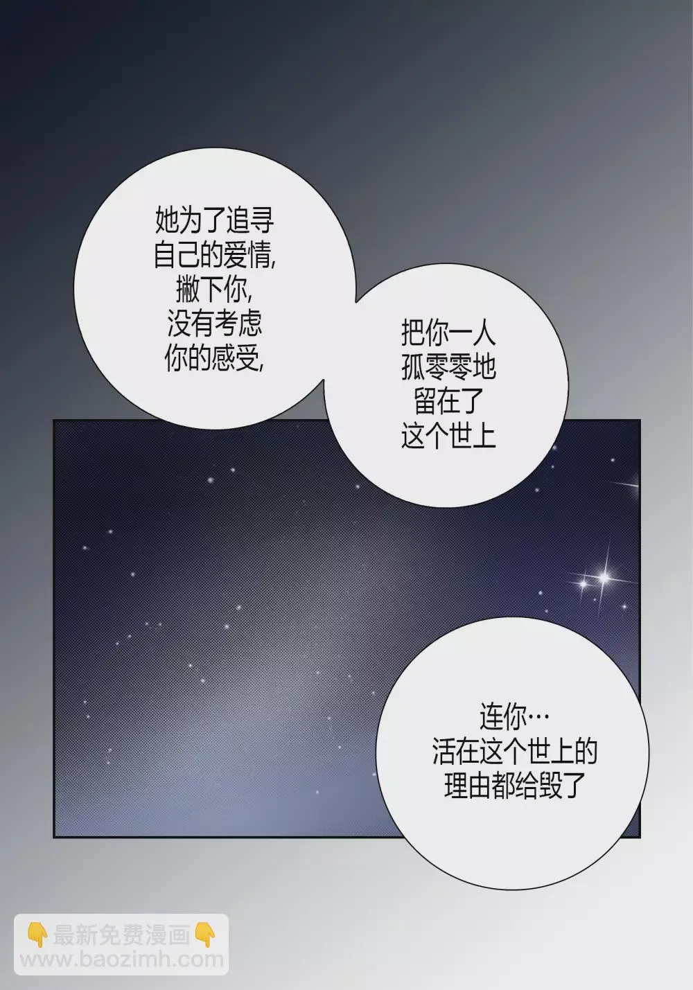 第72话 第32页