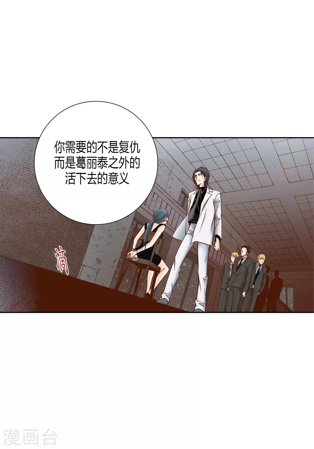 第72话 第33页