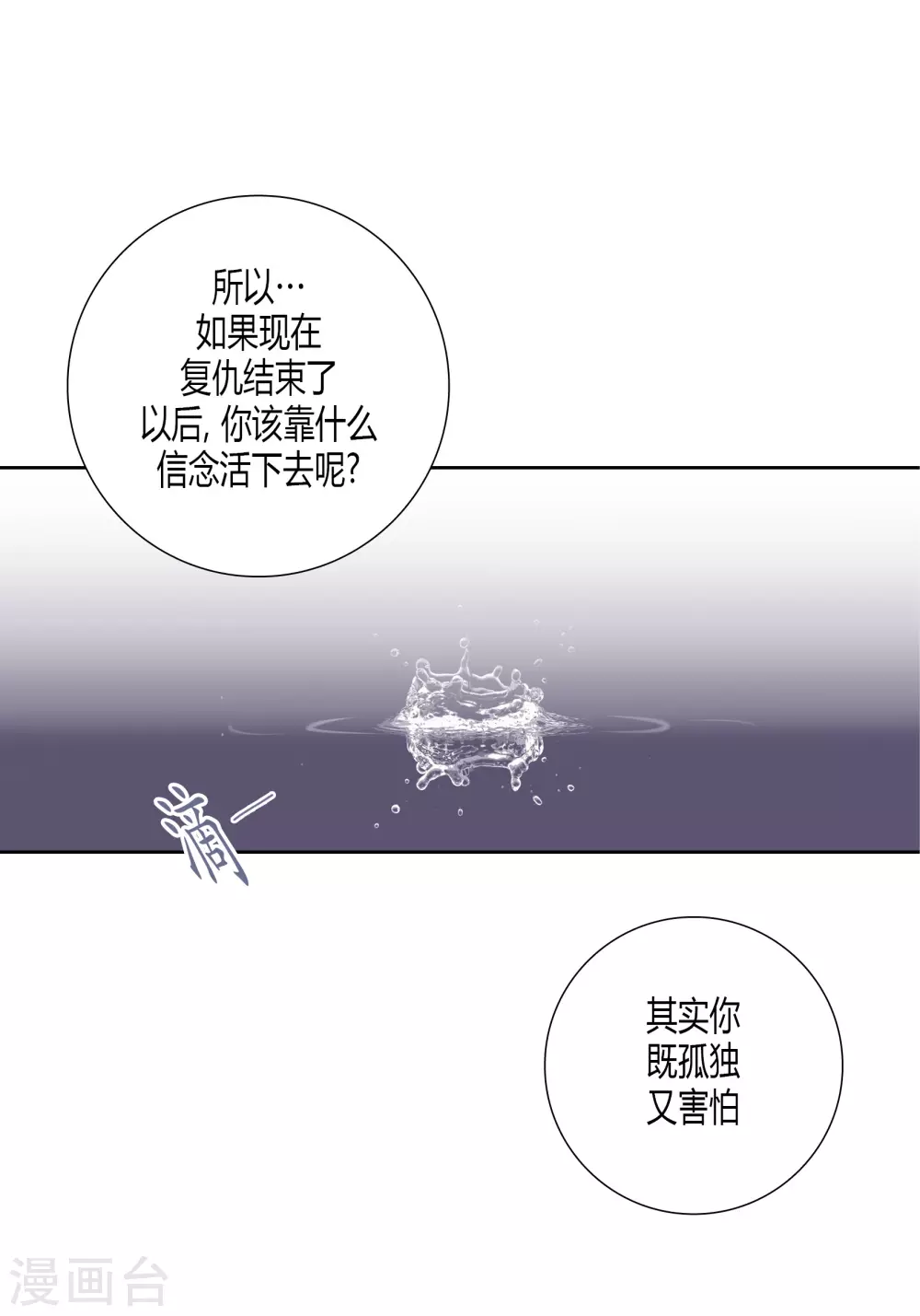 第72话 第34页