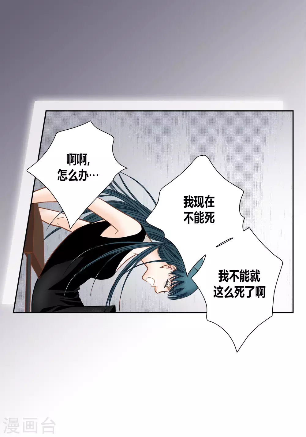 第73话 第4页