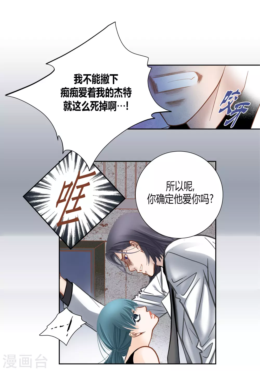第73话 第5页