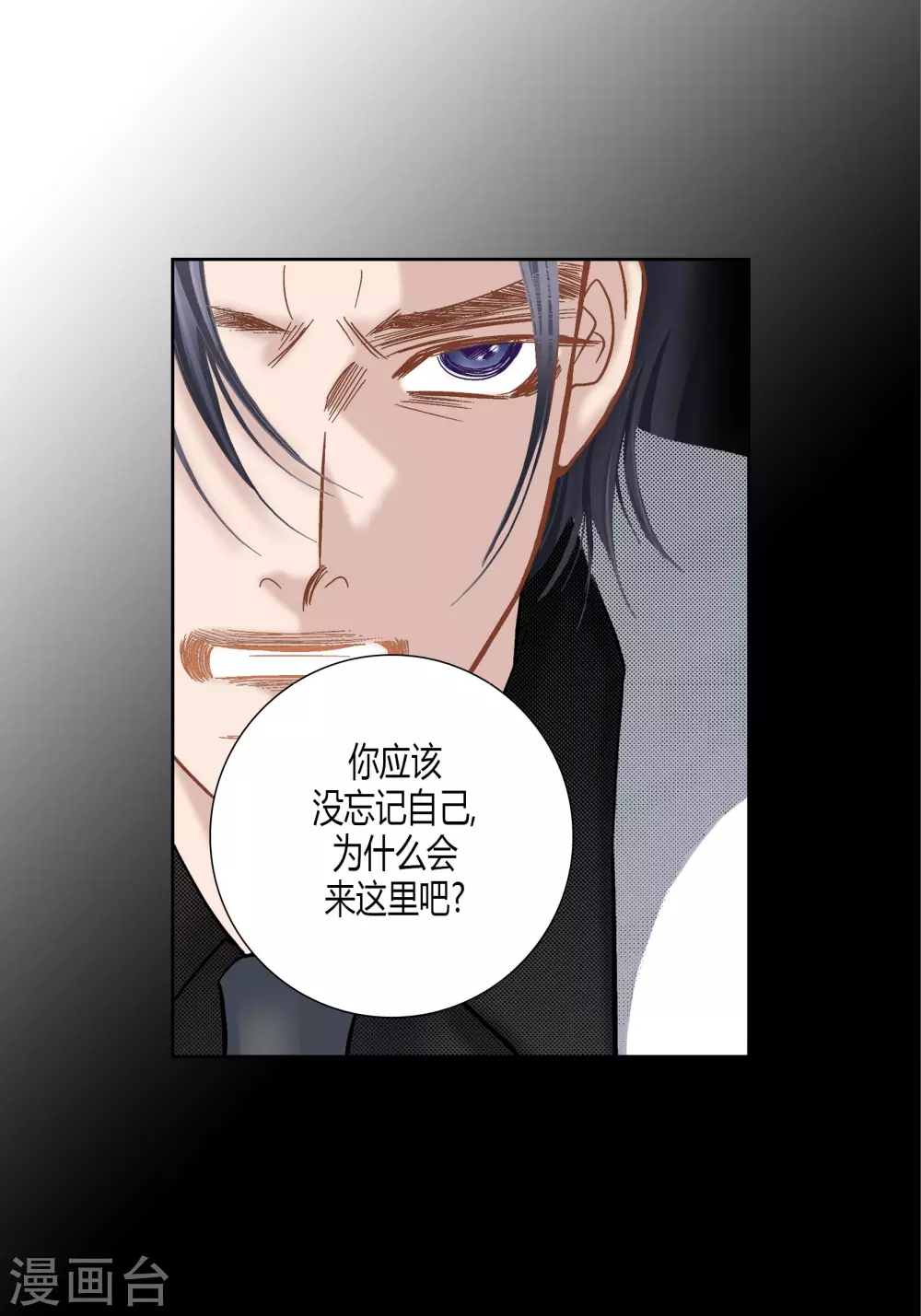 第73话 第6页