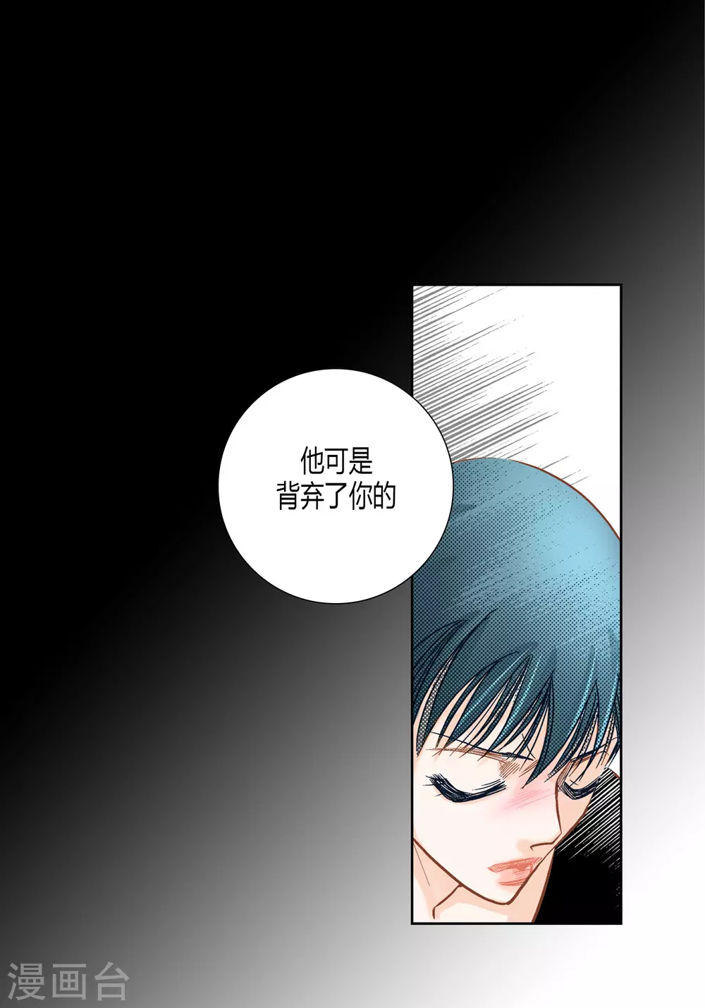 第73话 第7页