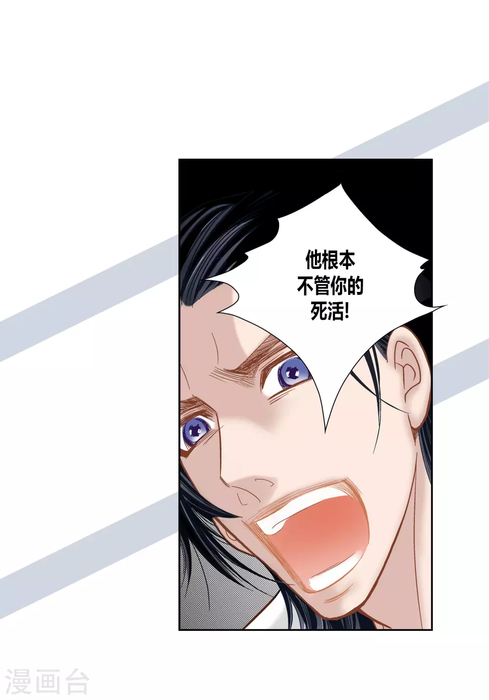 第73话 第8页