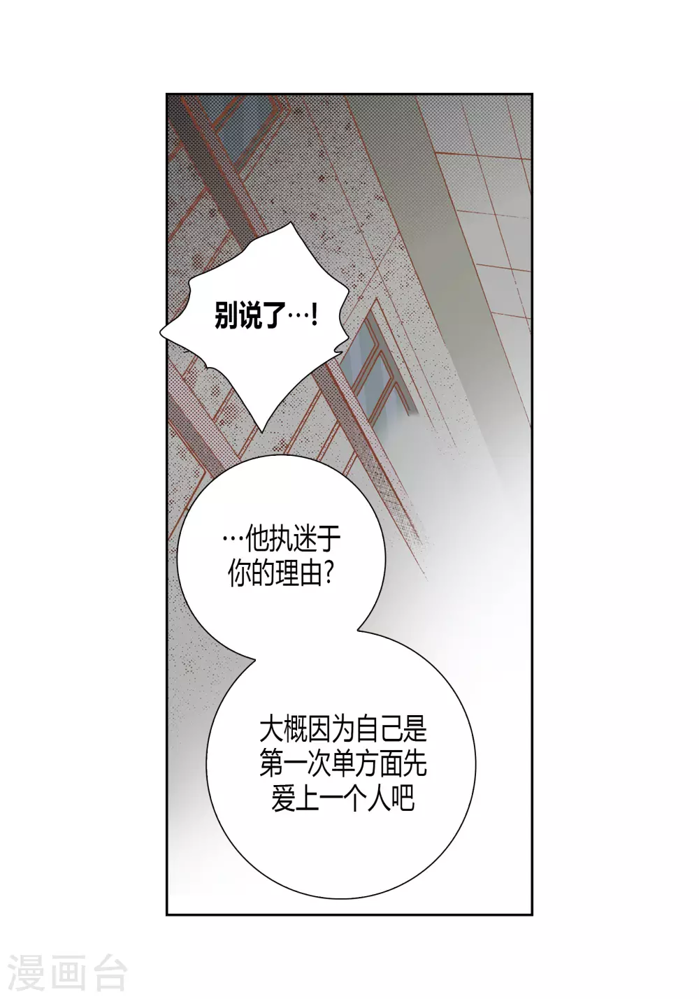 第73话 第9页