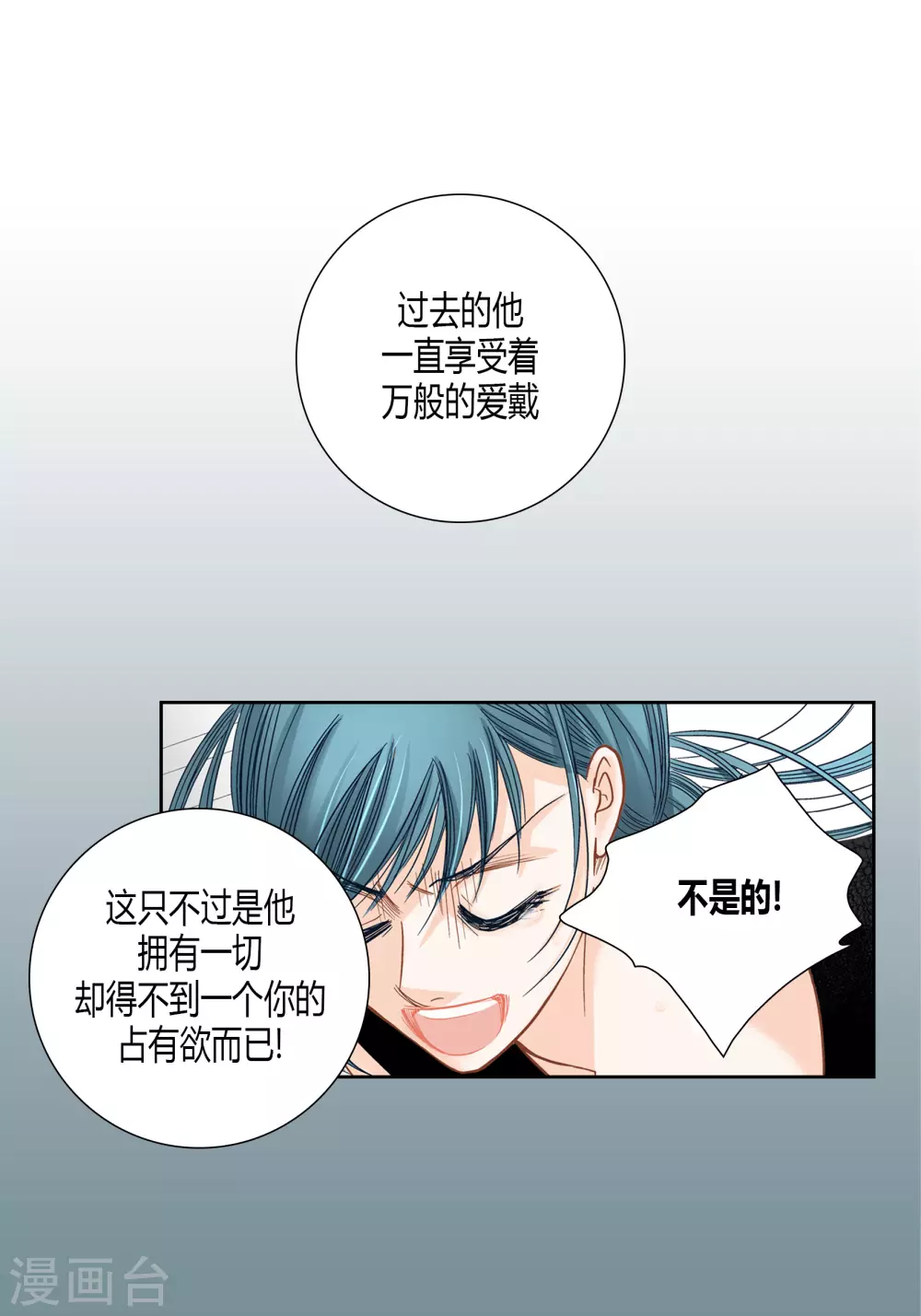 第73话 第10页