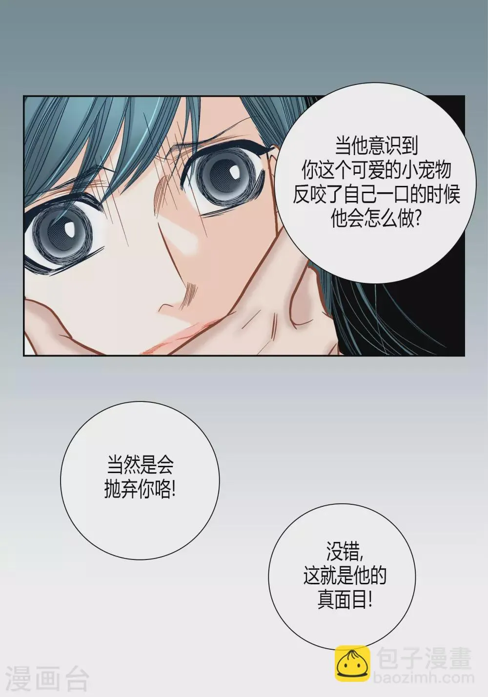 第73话 第11页