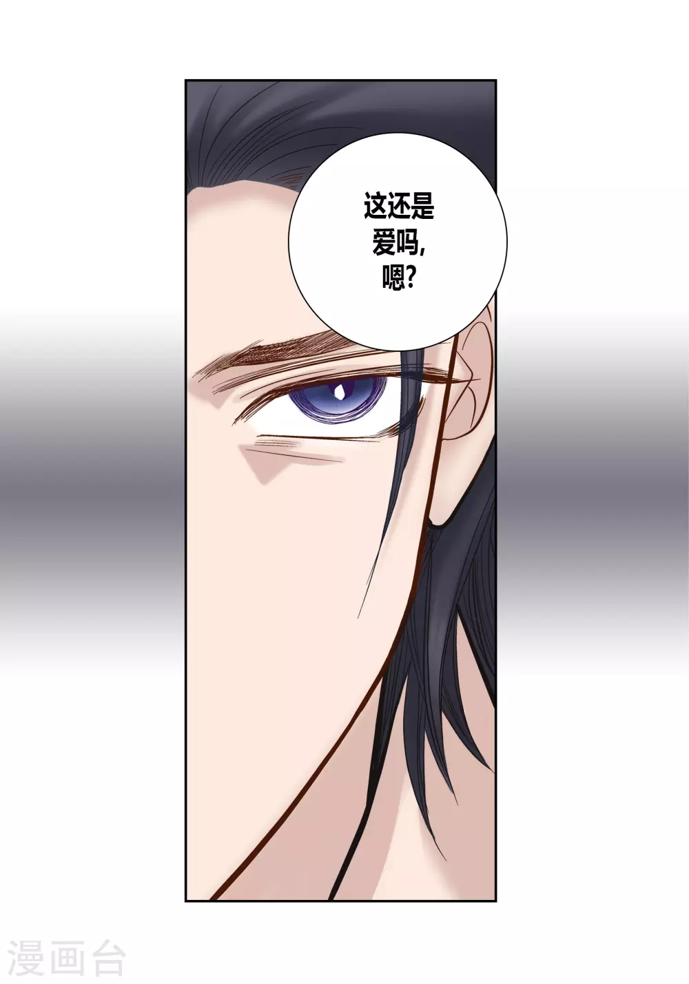 第73话 第12页