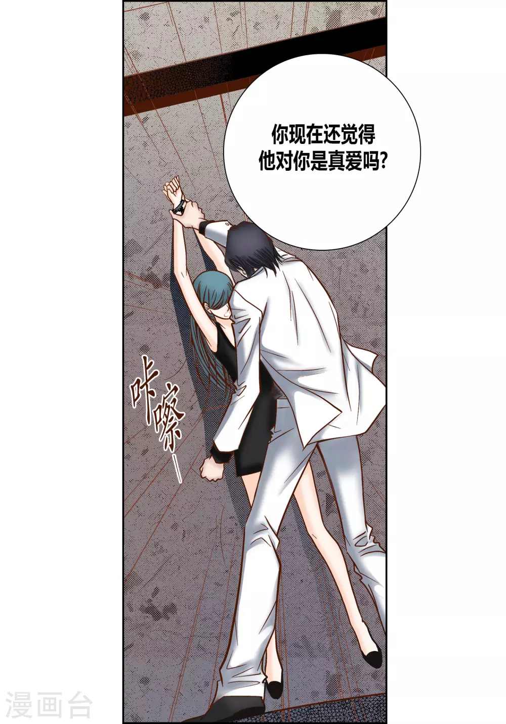 第73话 第13页