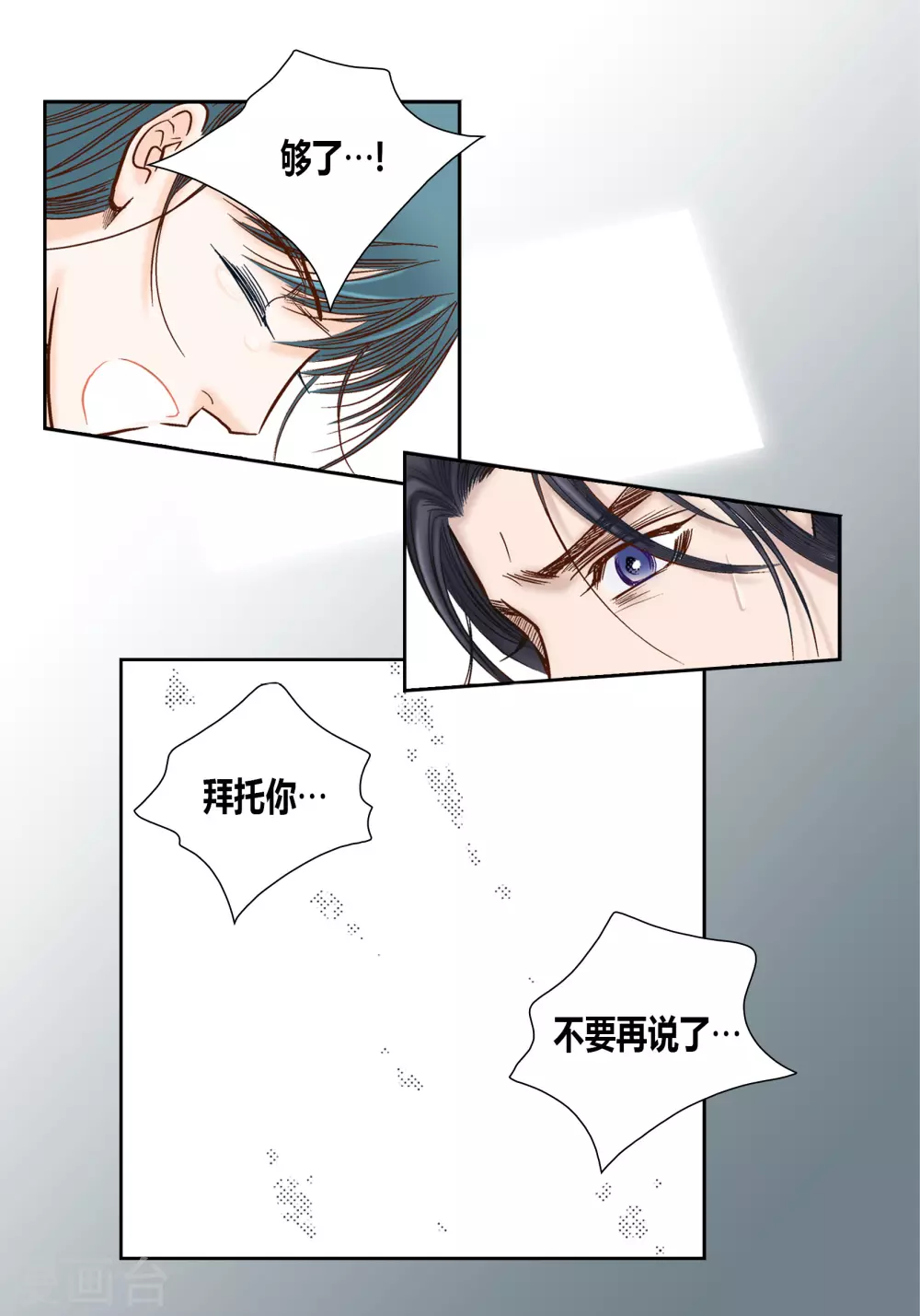 第73话 第14页