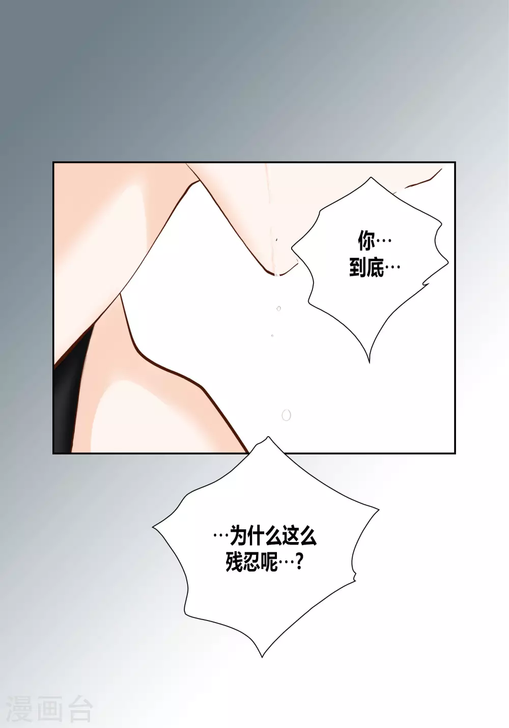 第73话 第15页