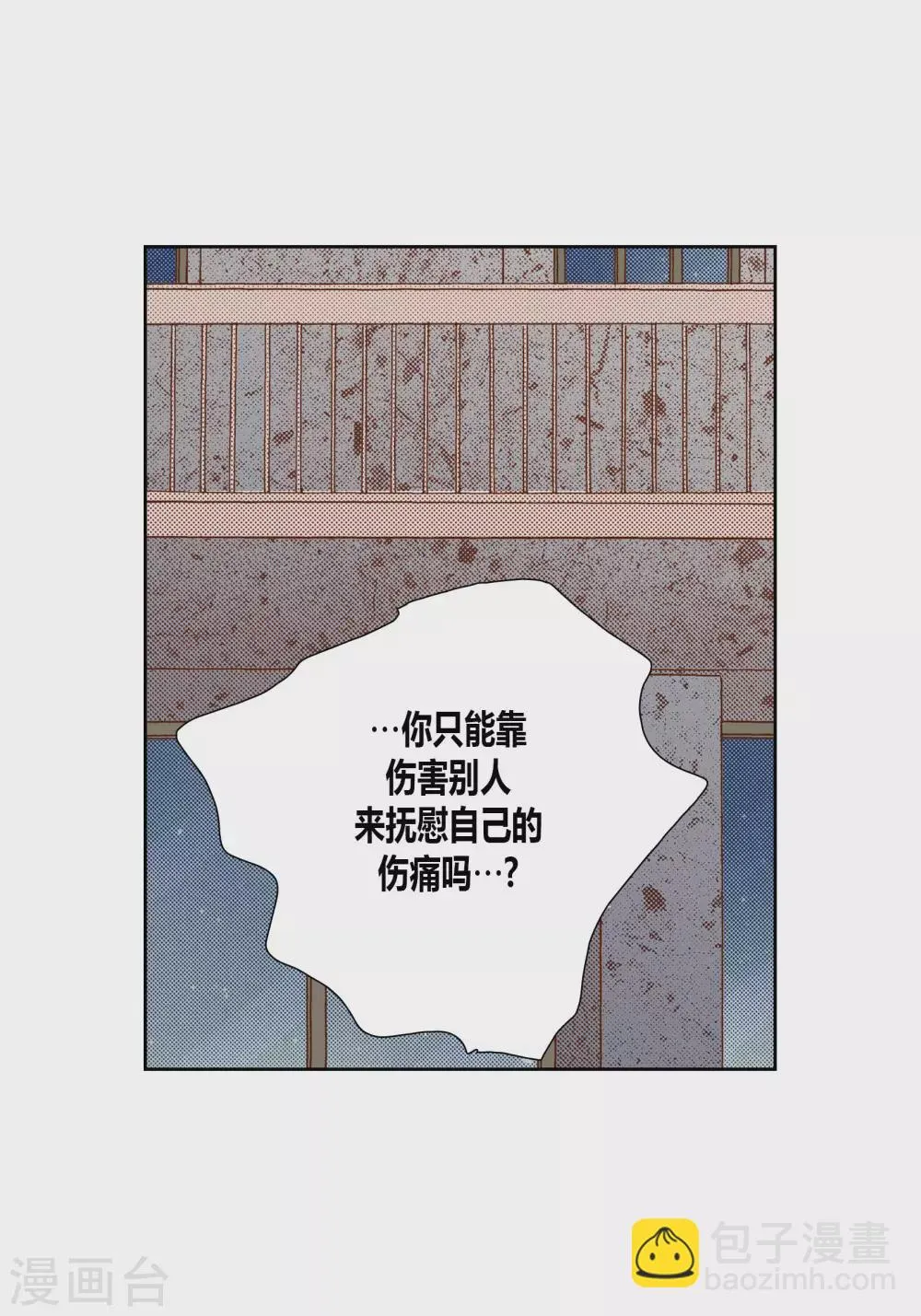 第73话 第16页