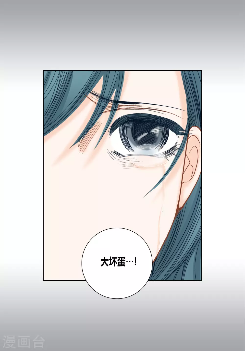 第73话 第17页