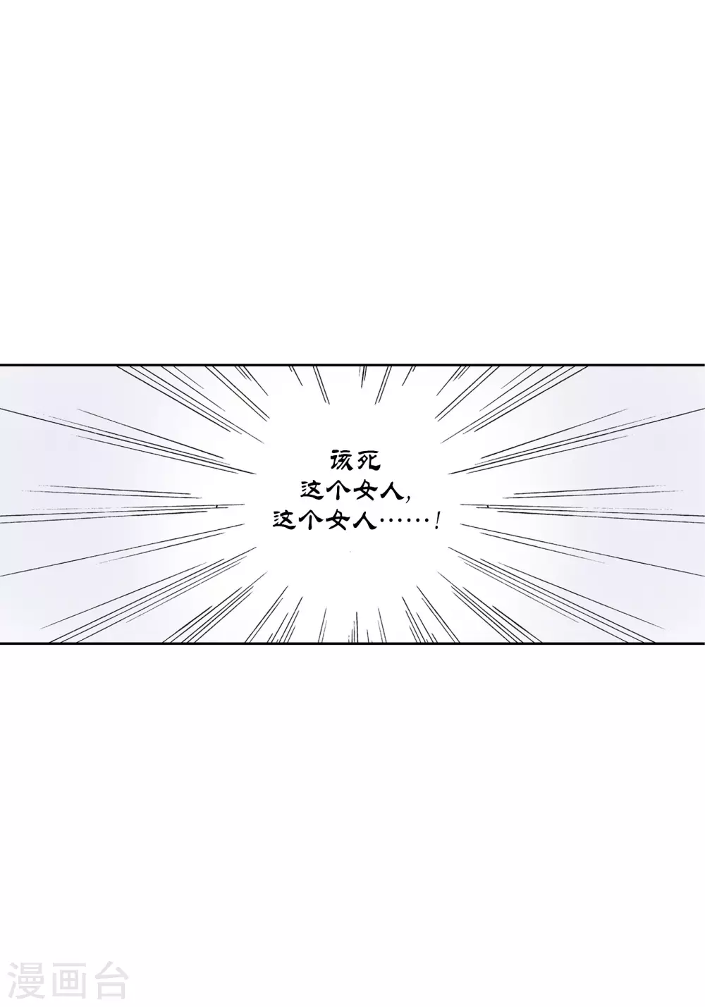 第73话 第19页