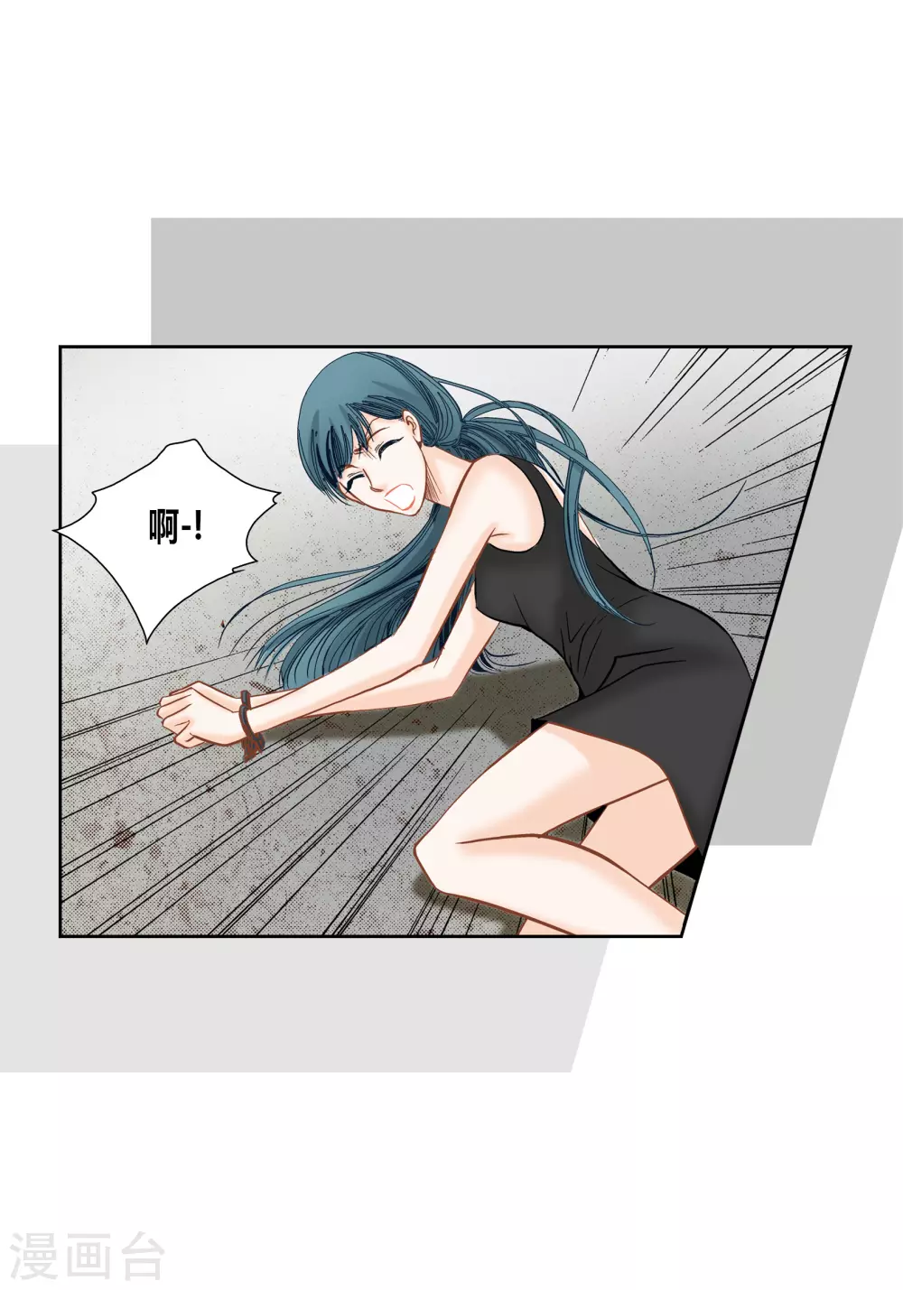 第73话 第20页