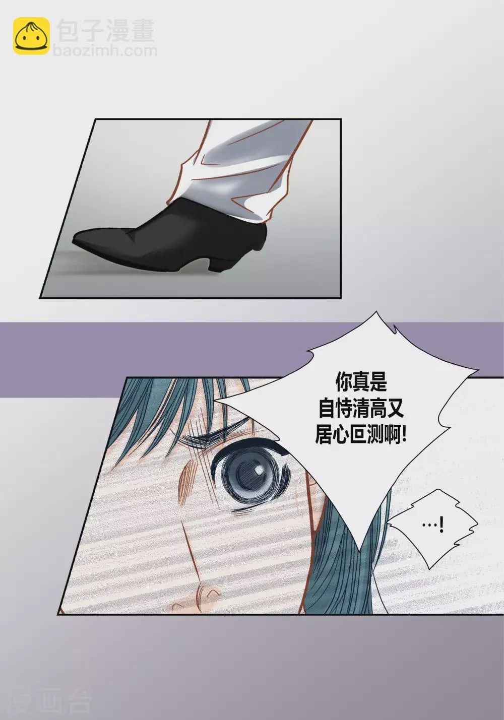 第73话 第21页