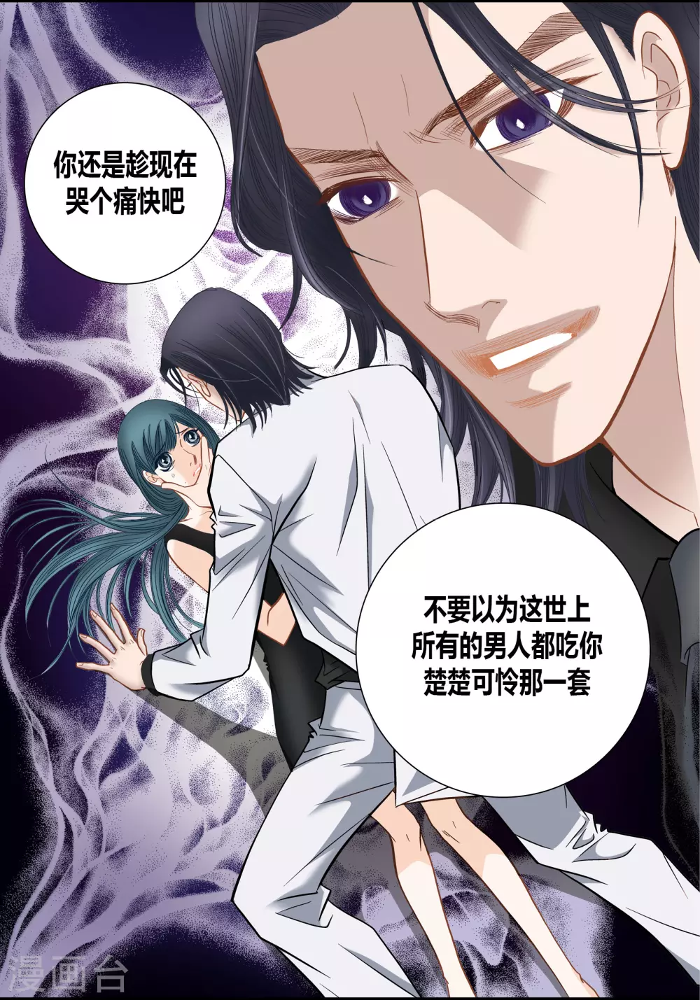 第73话 第22页