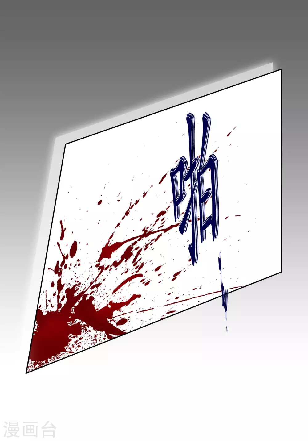 第75话 第4页