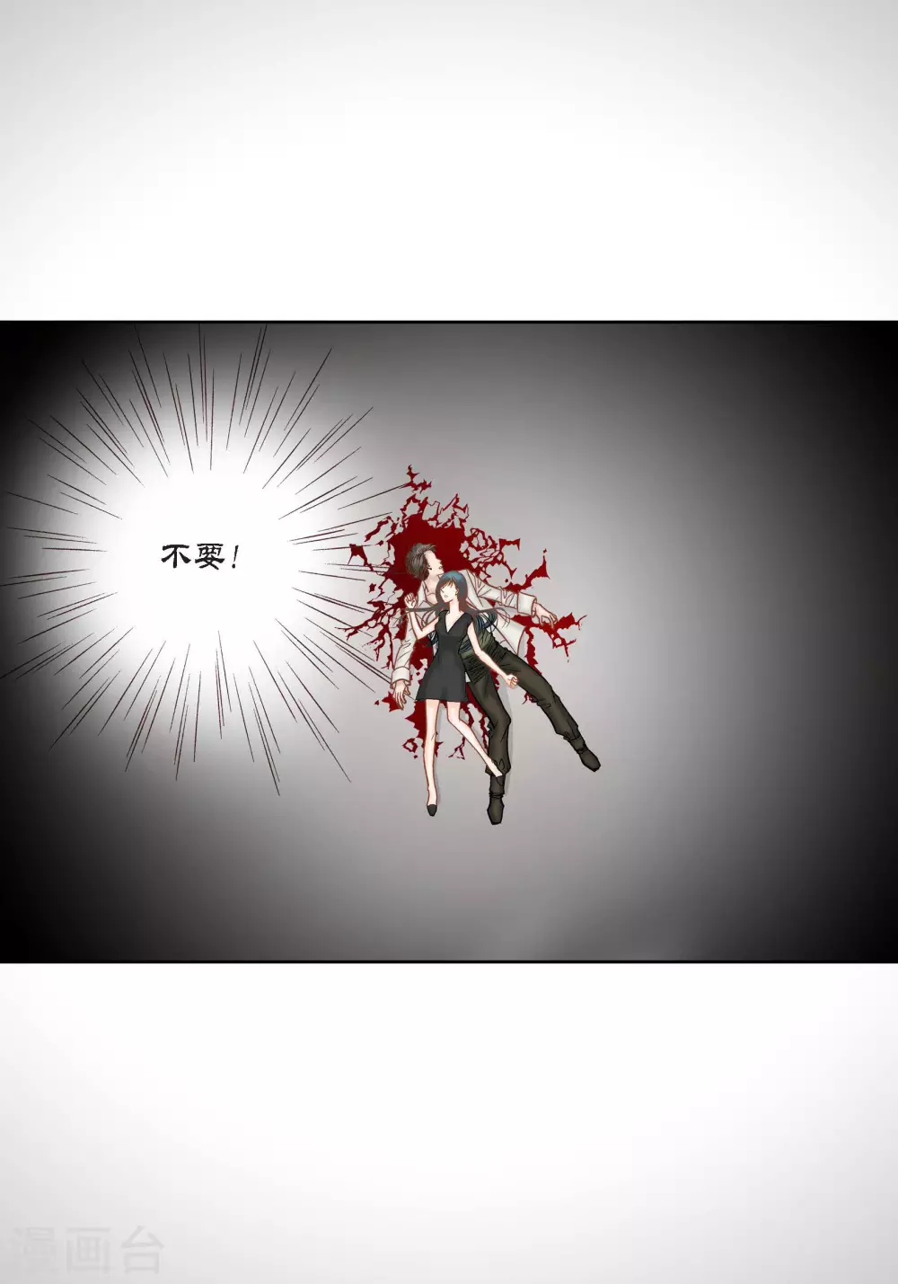 第75话 第7页
