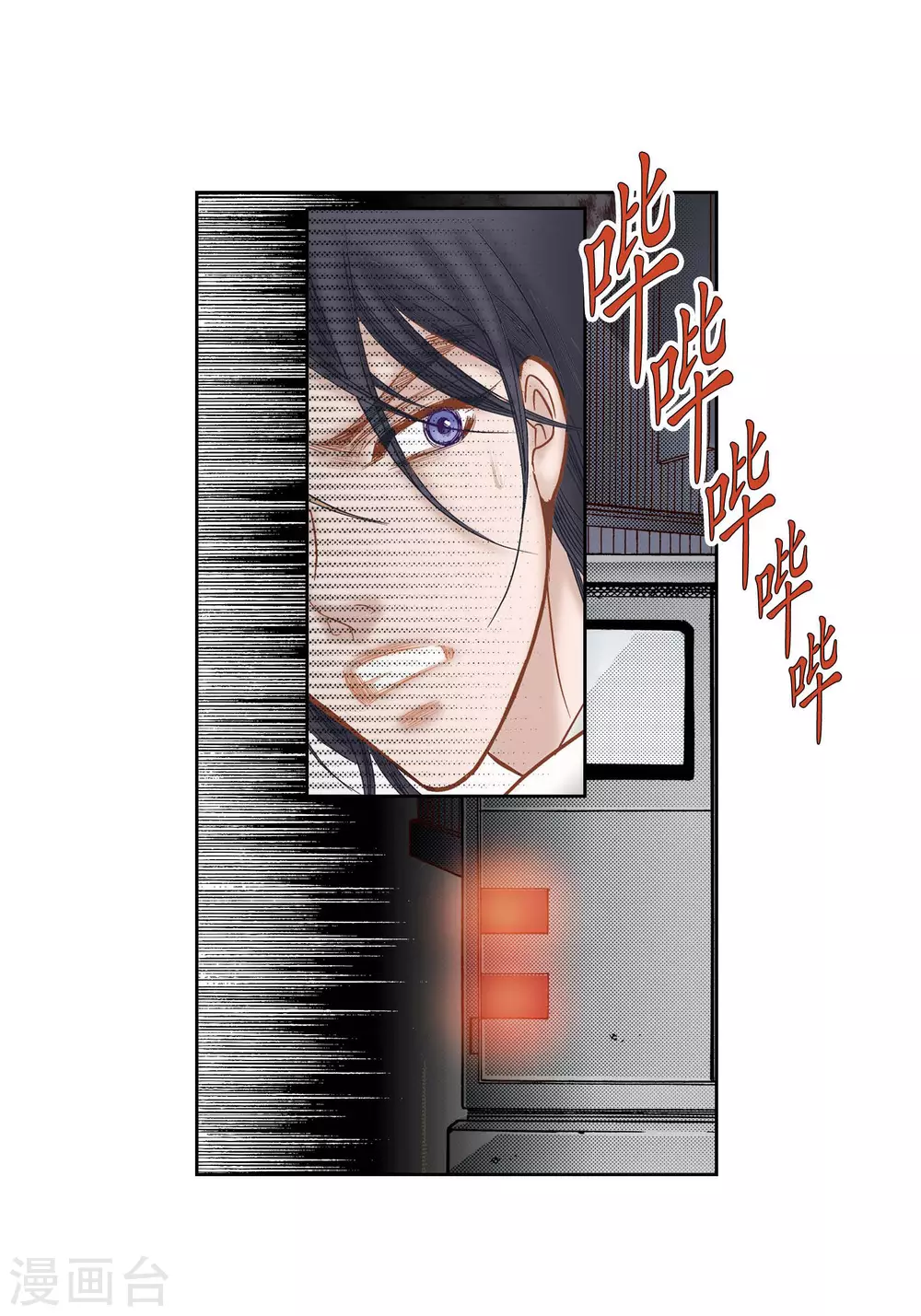 第75话 第8页