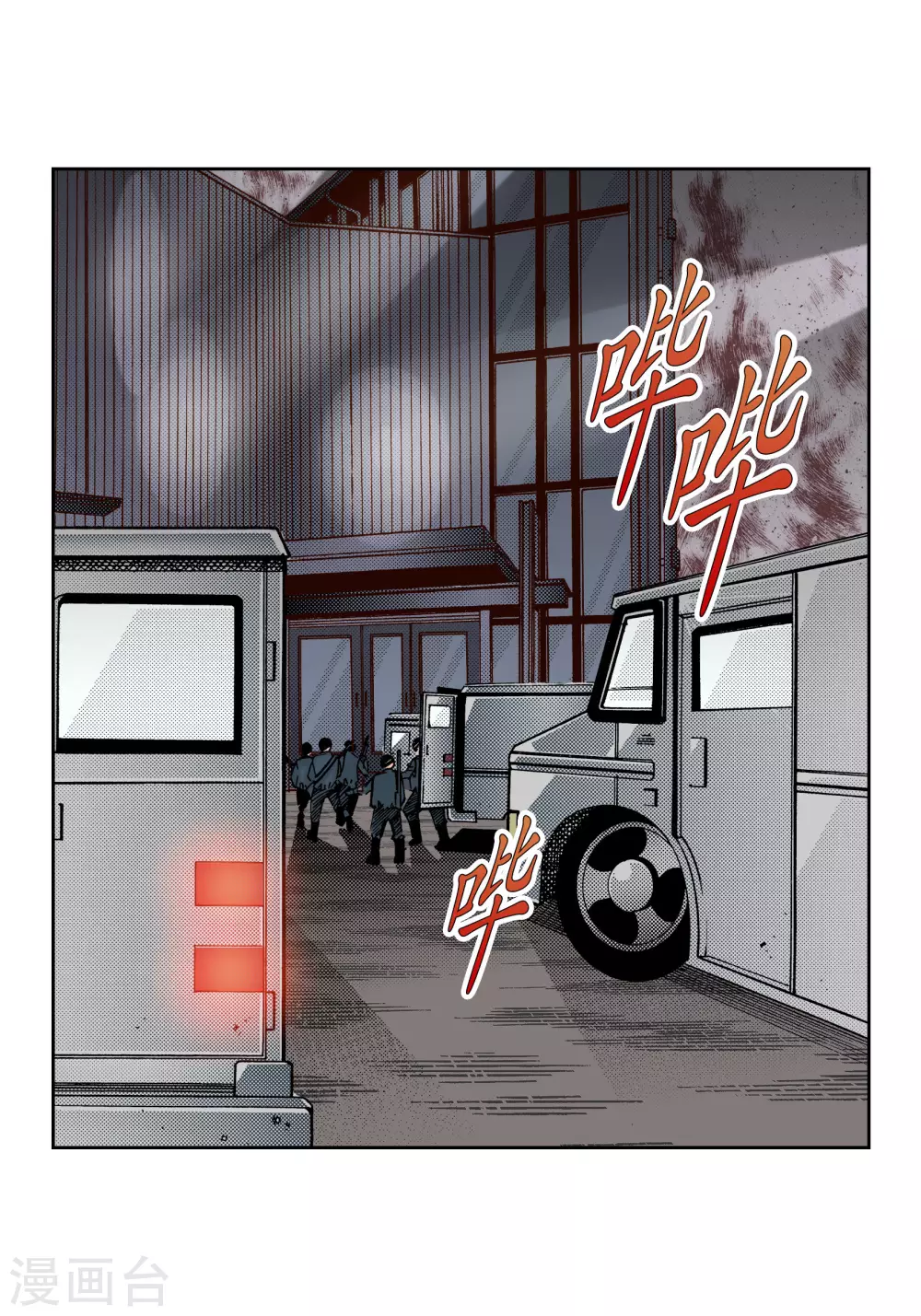 第75话 第9页