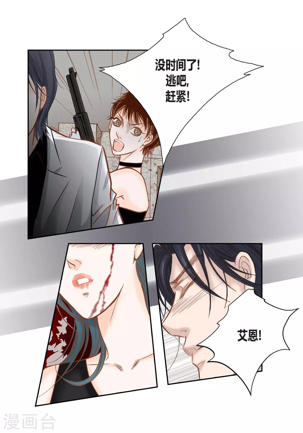 第75话 第10页