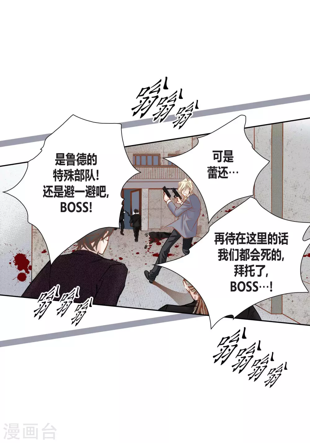 第75话 第11页