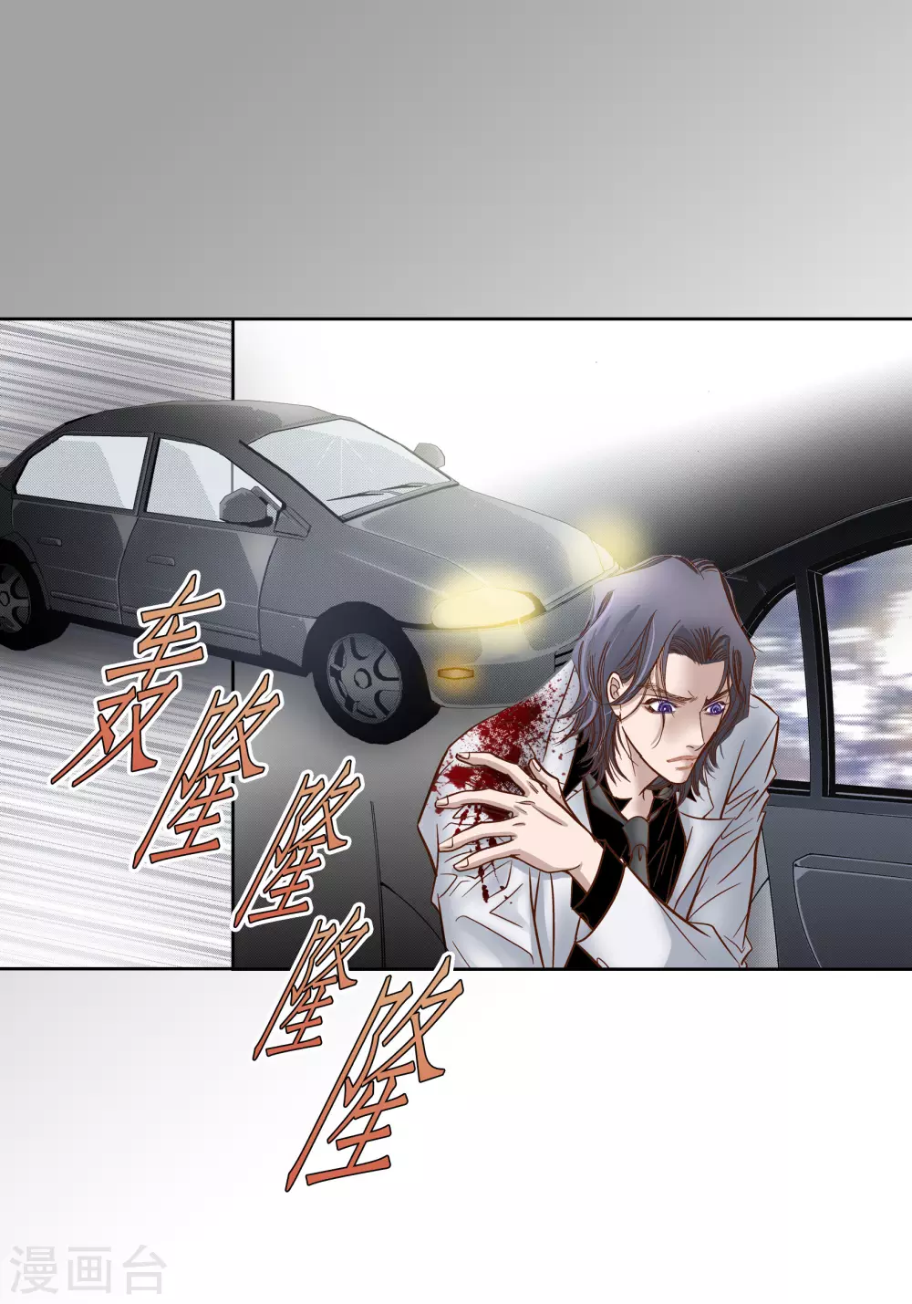 第75话 第14页