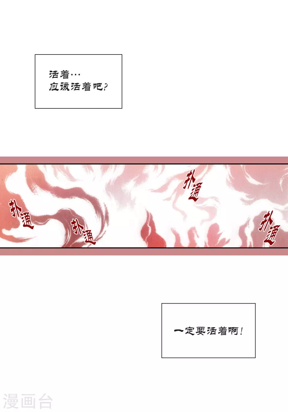 第75话 第15页