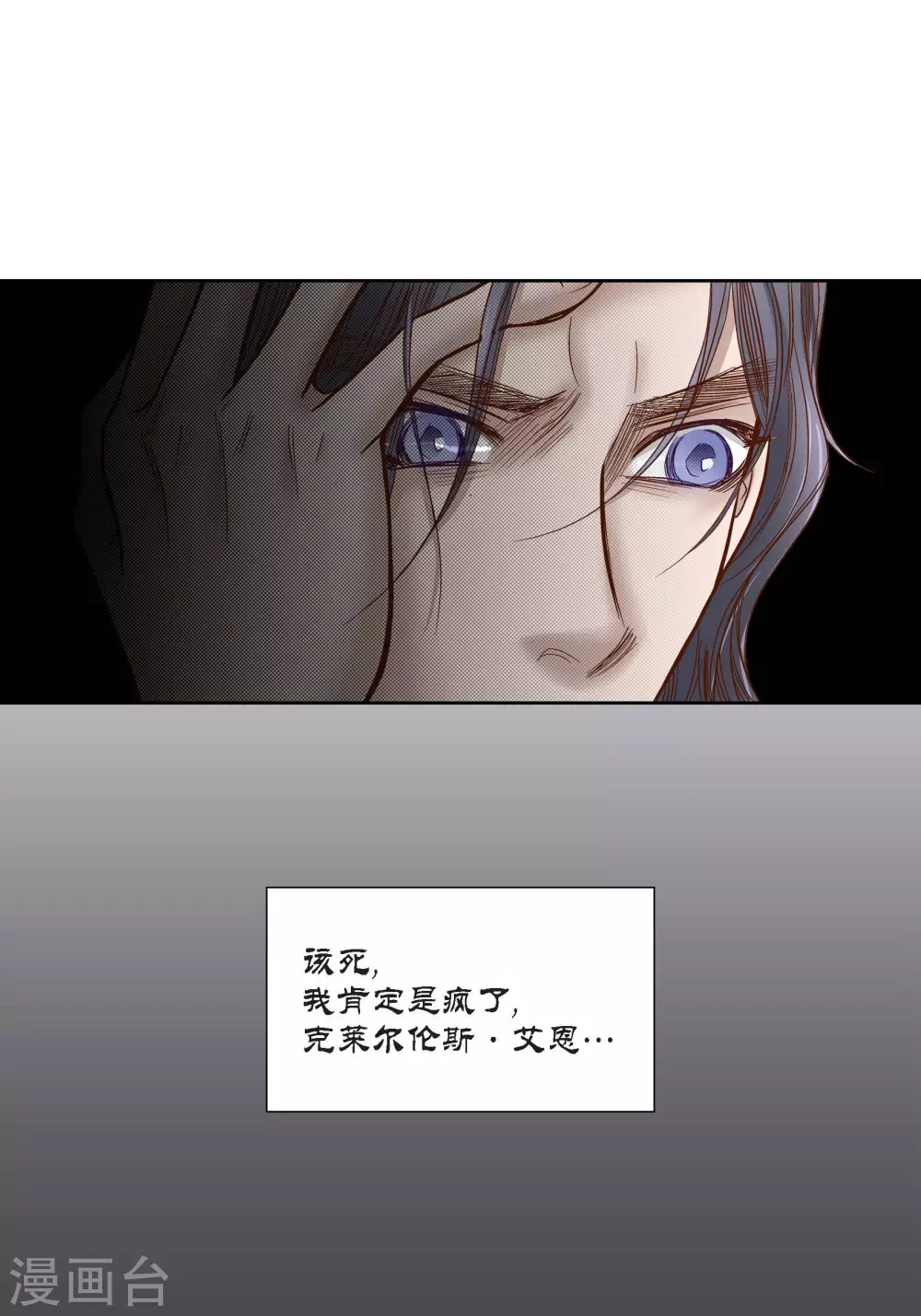 第75话 第16页