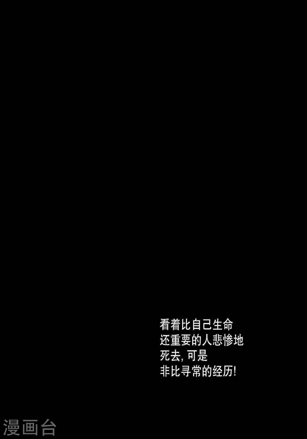 第75话 第23页
