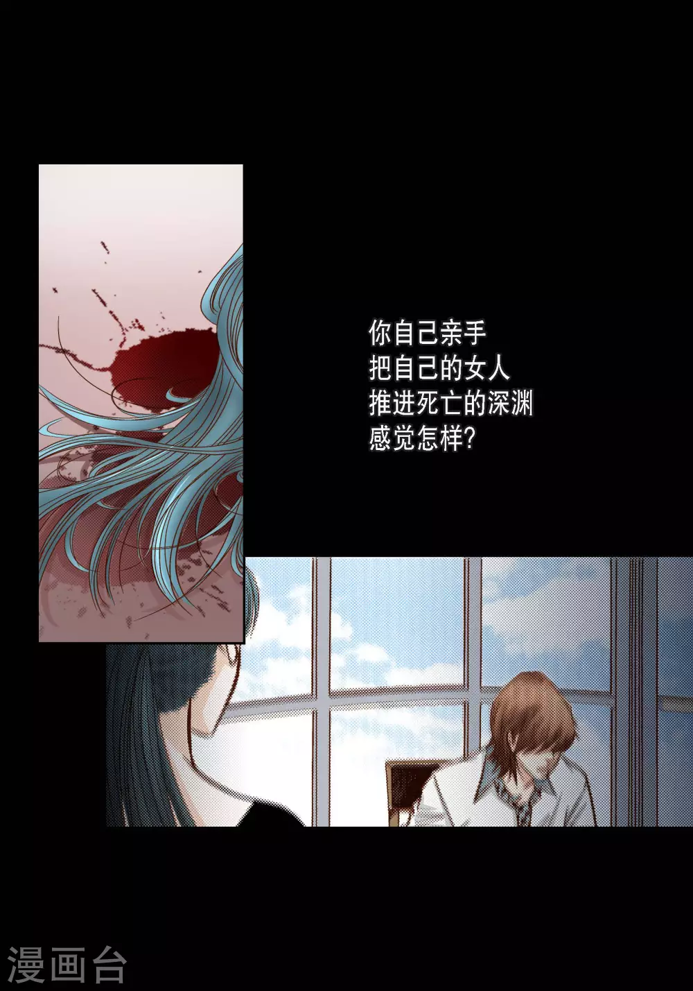 第75话 第24页