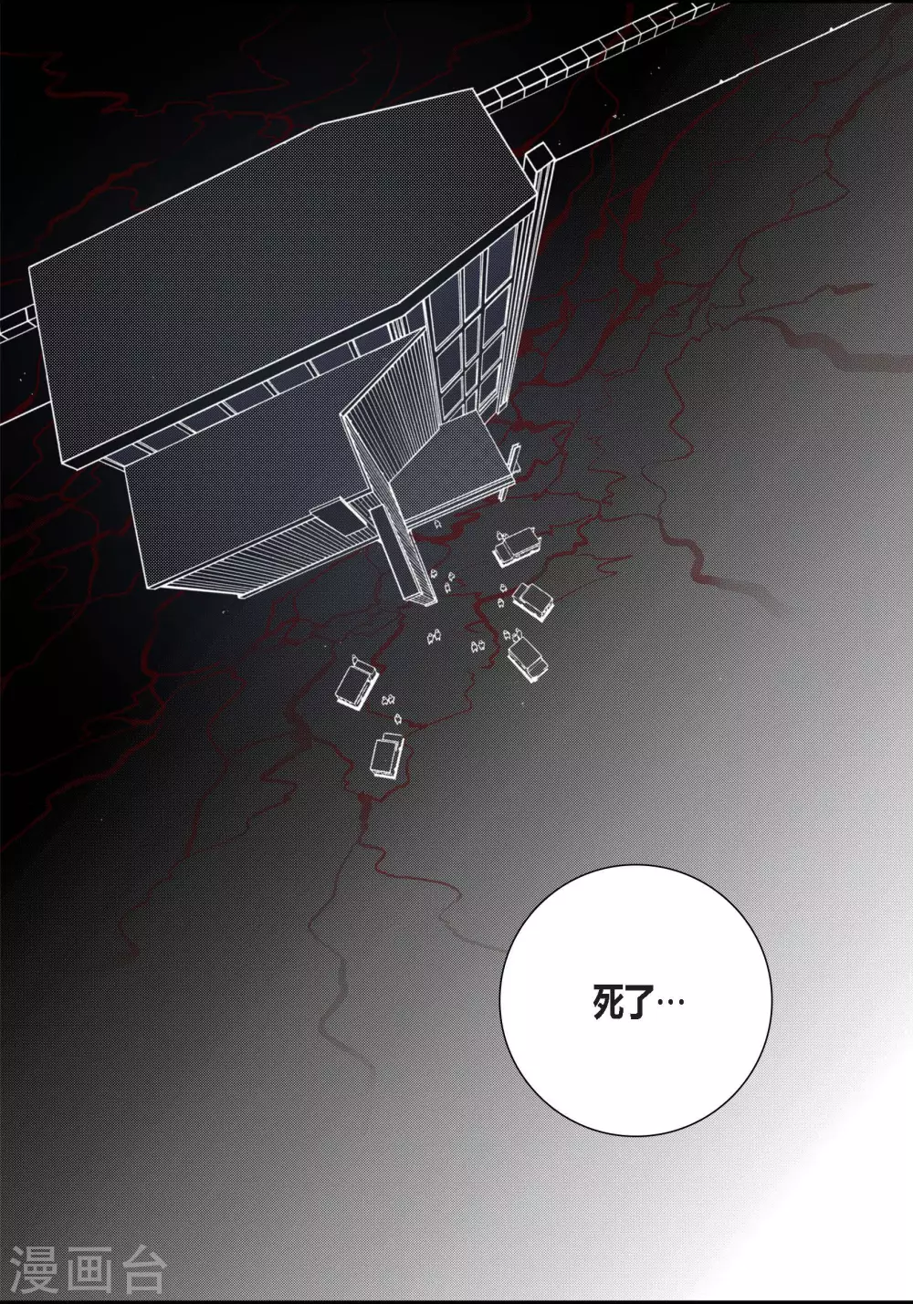 第75话 第30页