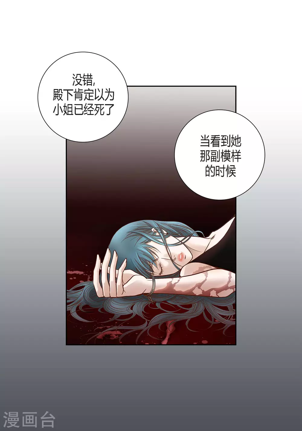 第75话 第32页