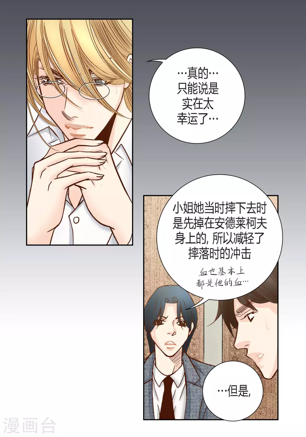 第75话 第33页