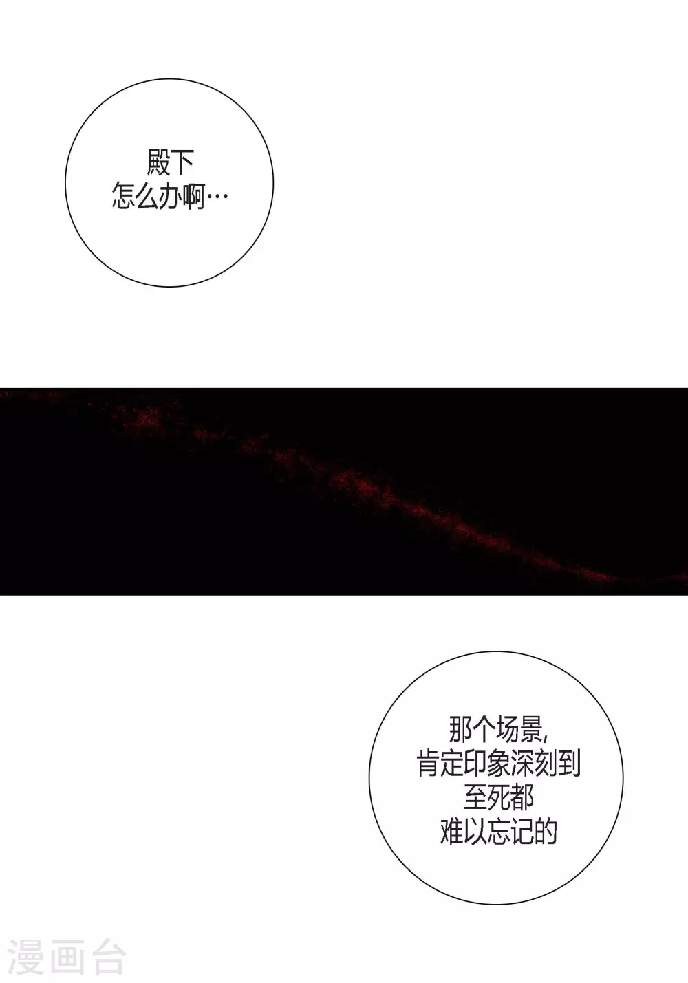 第75话 第34页