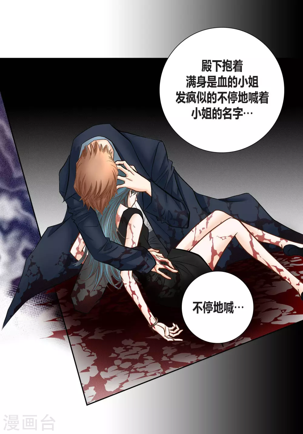 第75话 第36页