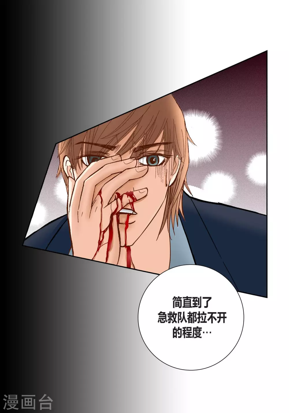 第75话 第37页