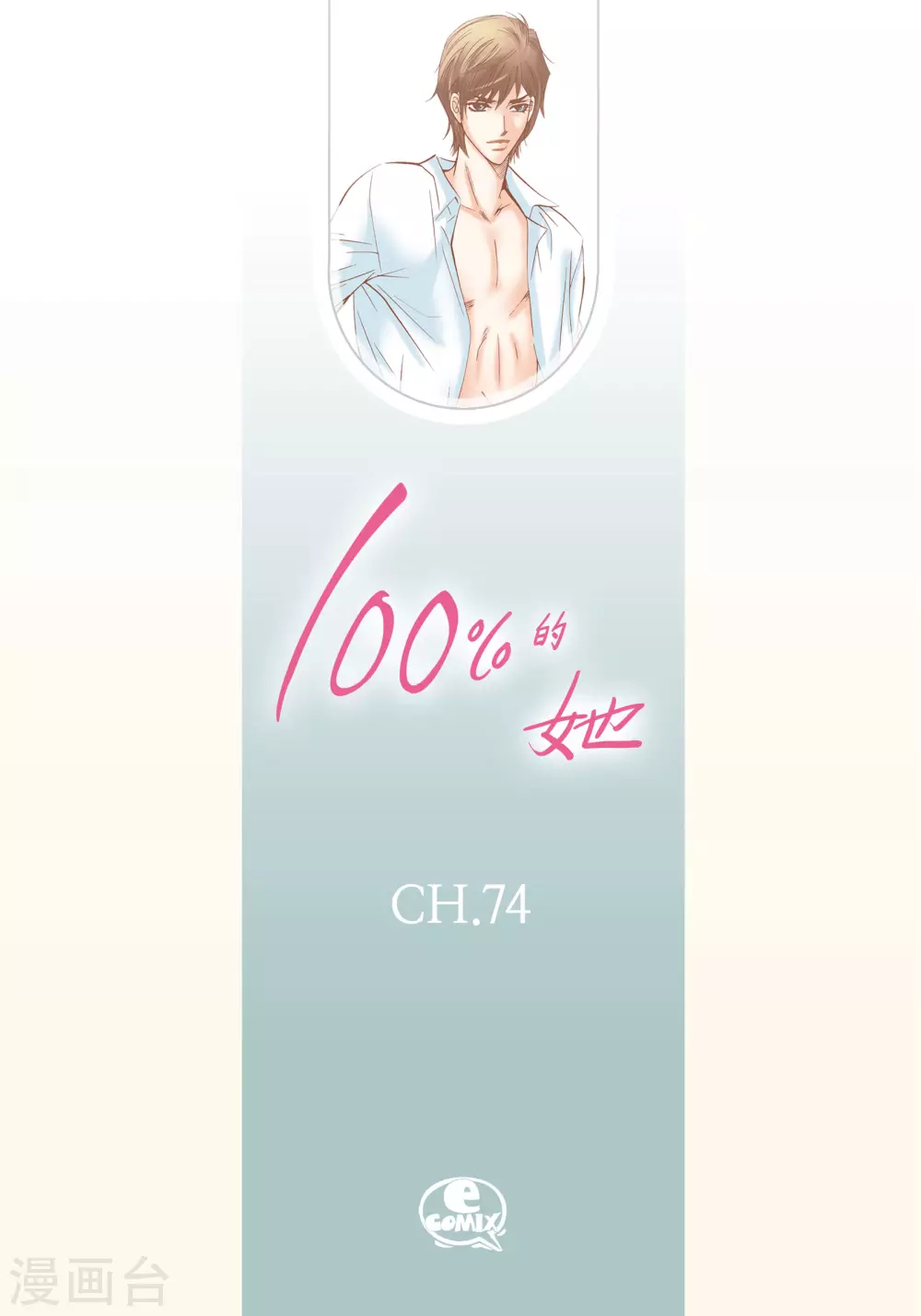 第74话 第2页