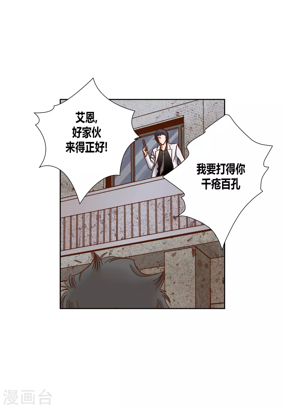 第74话 第3页