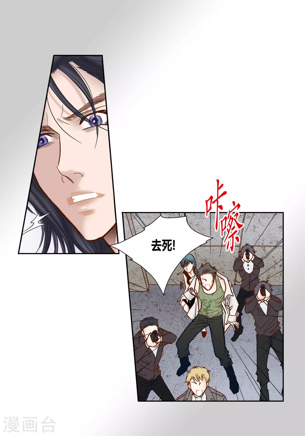 第74话 第4页