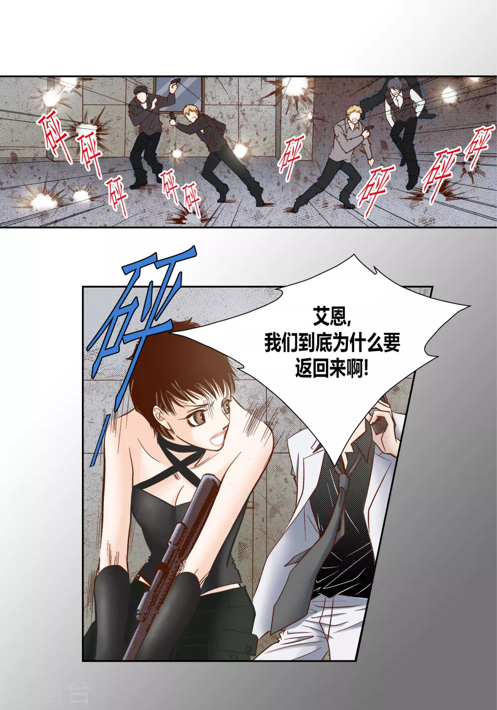 第74话 第5页