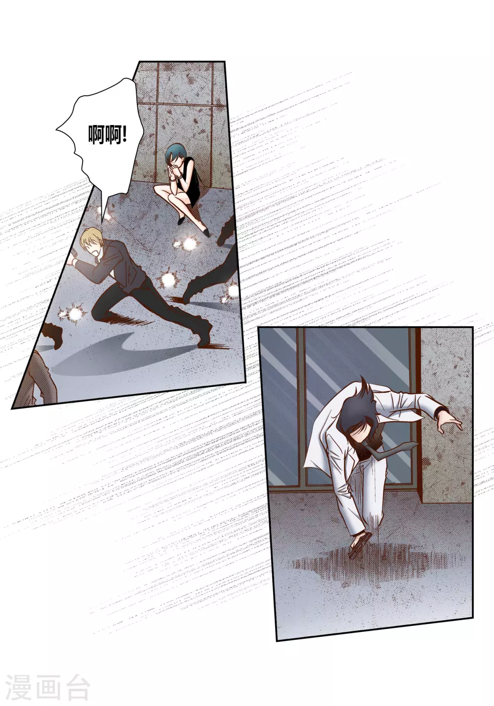 第74话 第8页