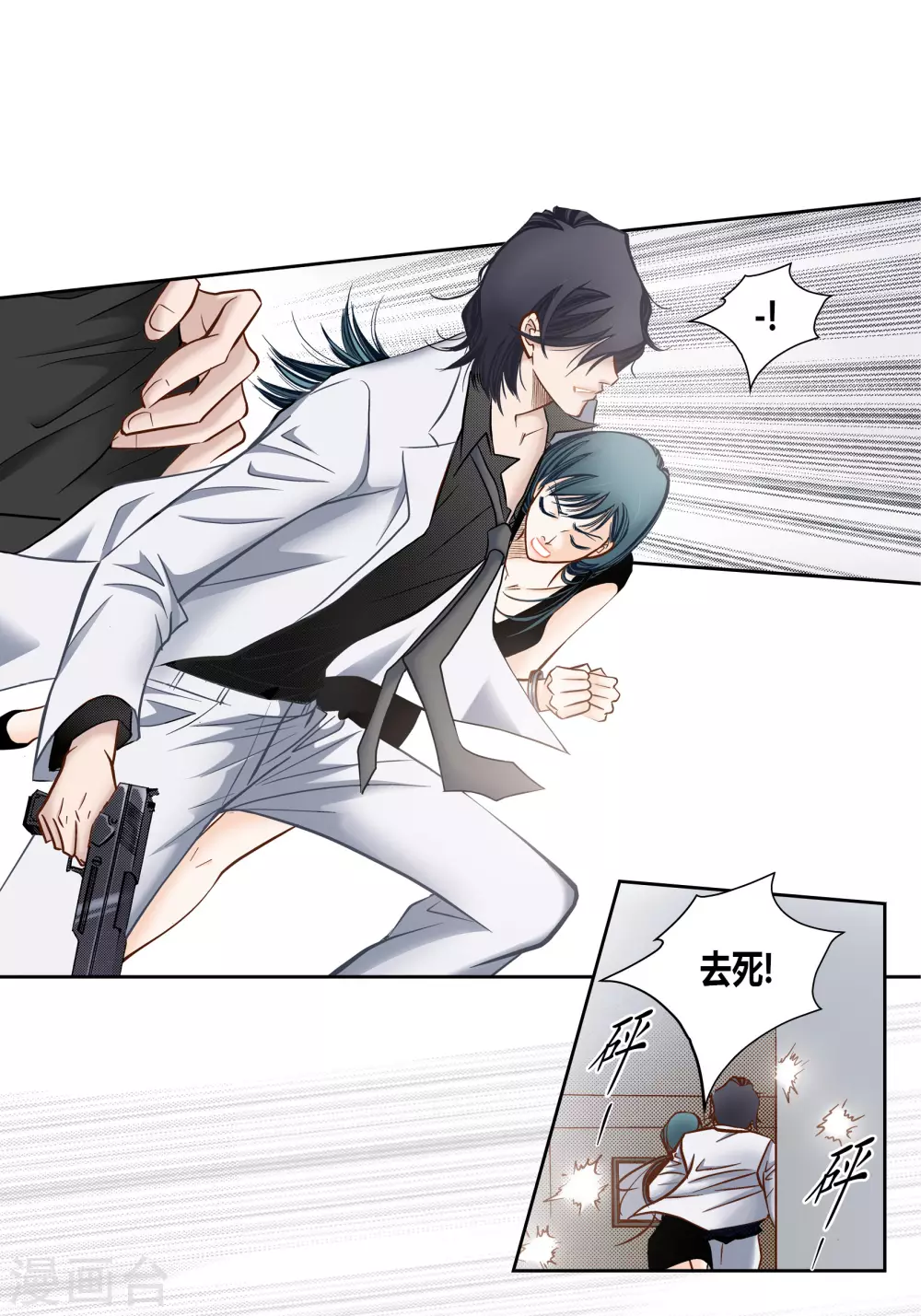 第74话 第9页