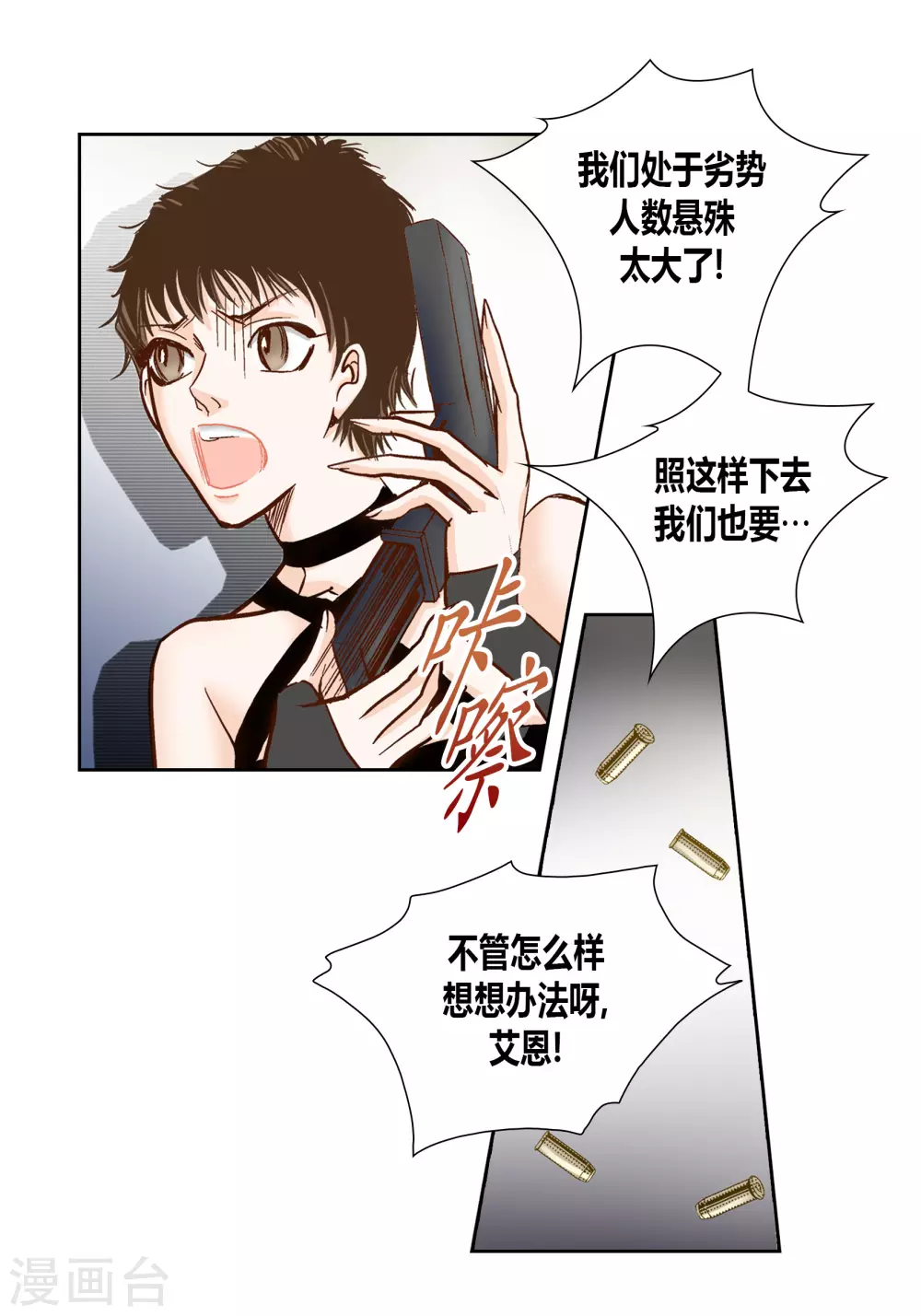 第74话 第11页